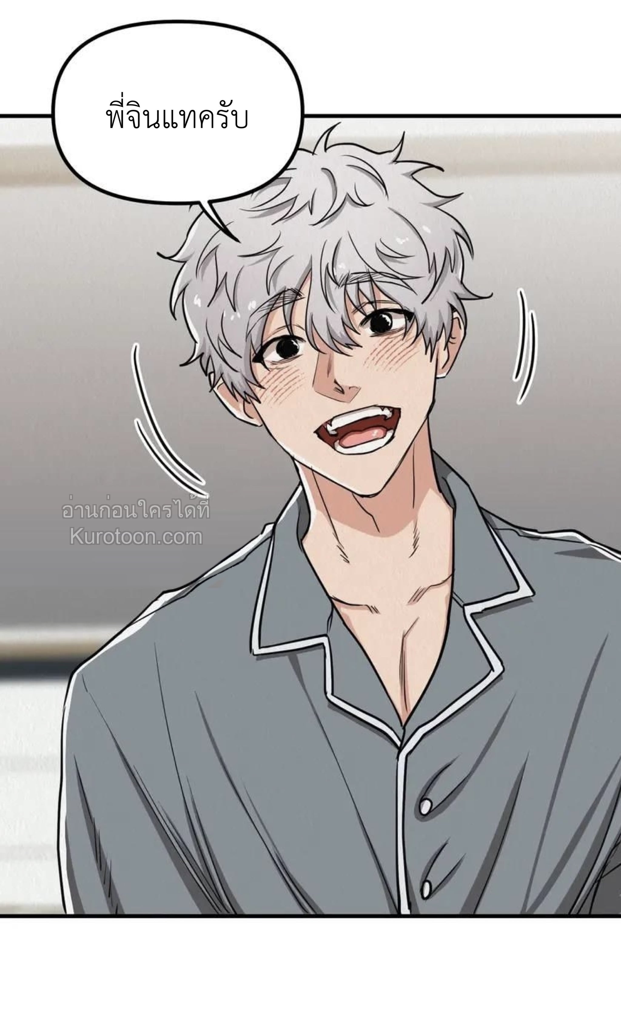 Boy Meets Girl [จบ] ตอนที่ 30 - รูปที่ 2